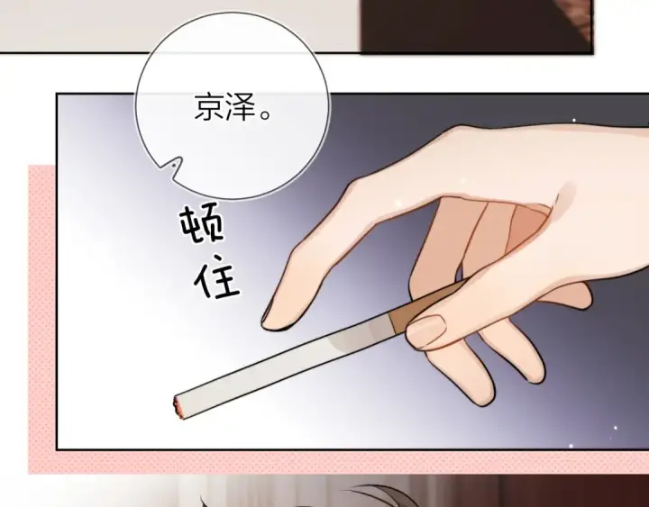 漫画《告白》第二十五话 给我吧第4张图