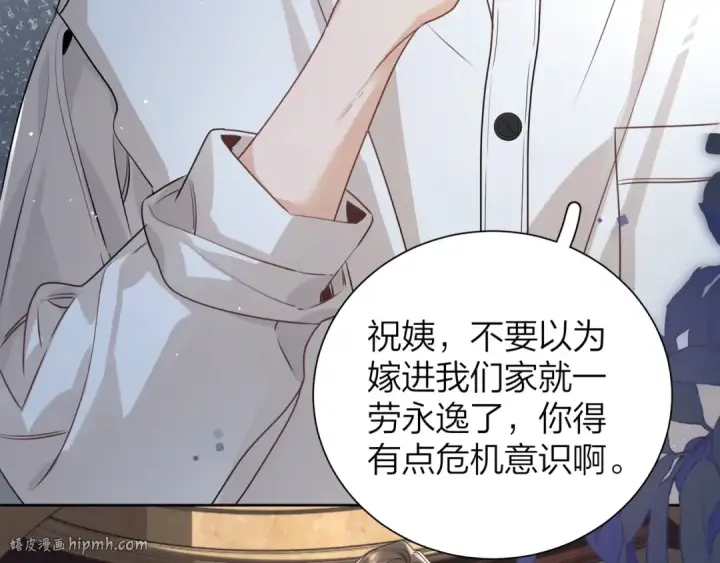 漫画《告白》第二十五话 给我吧第40张图