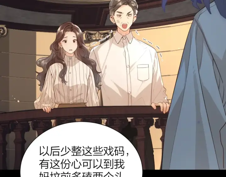 漫画《告白》第二十五话 给我吧第41张图