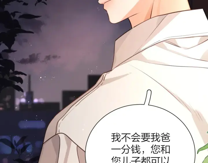 漫画《告白》第二十五话 给我吧第44张图
