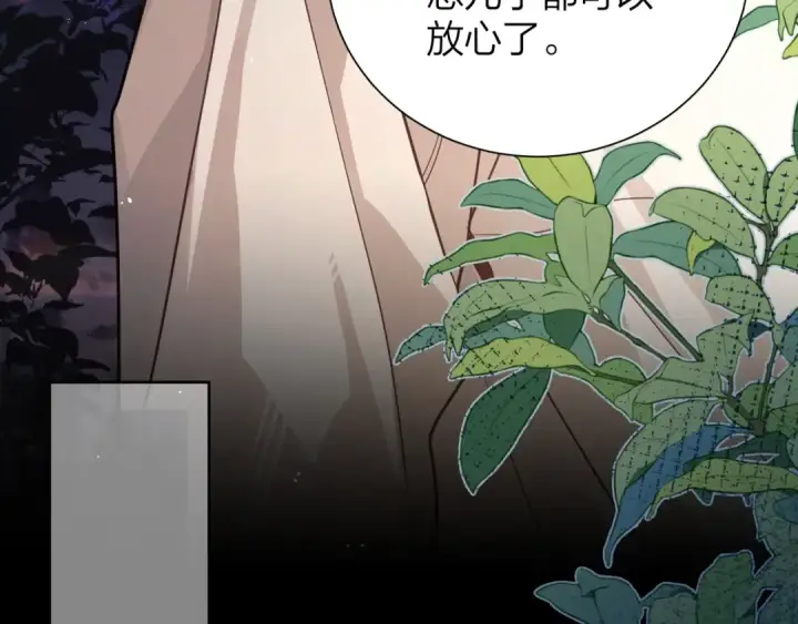 漫画《告白》第二十五话 给我吧第45张图