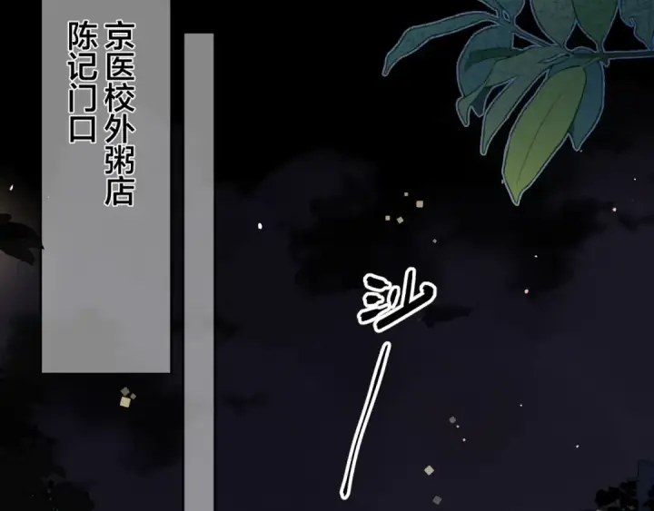 漫画《告白》第二十五话 给我吧第46张图