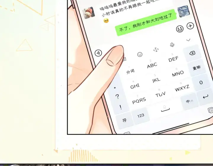 漫画《告白》第二十五话 给我吧第50张图