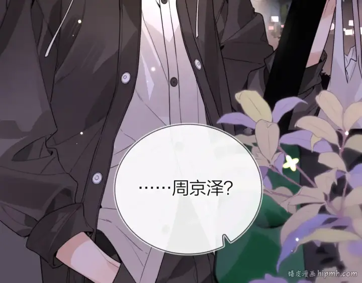 漫画《告白》第二十五话 给我吧第56张图