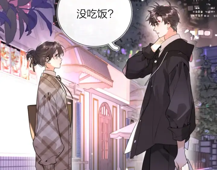 漫画《告白》第二十五话 给我吧第58张图