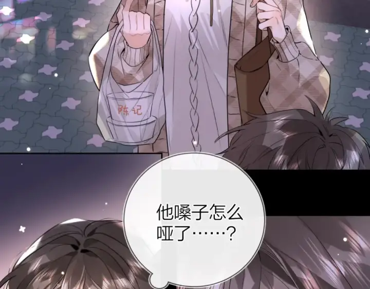 漫画《告白》第二十五话 给我吧第60张图