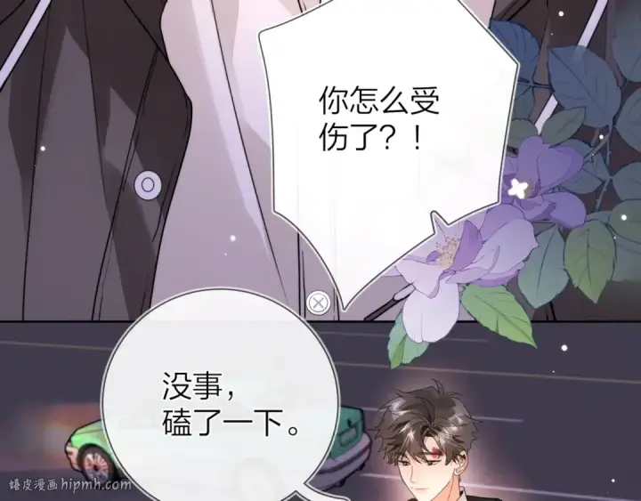 漫画《告白》第二十五话 给我吧第64张图