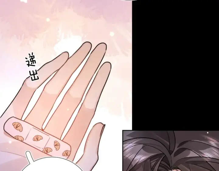 漫画《告白》第二十五话 给我吧第66张图