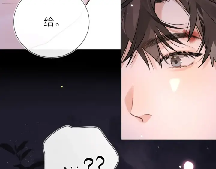 漫画《告白》第二十五话 给我吧第67张图