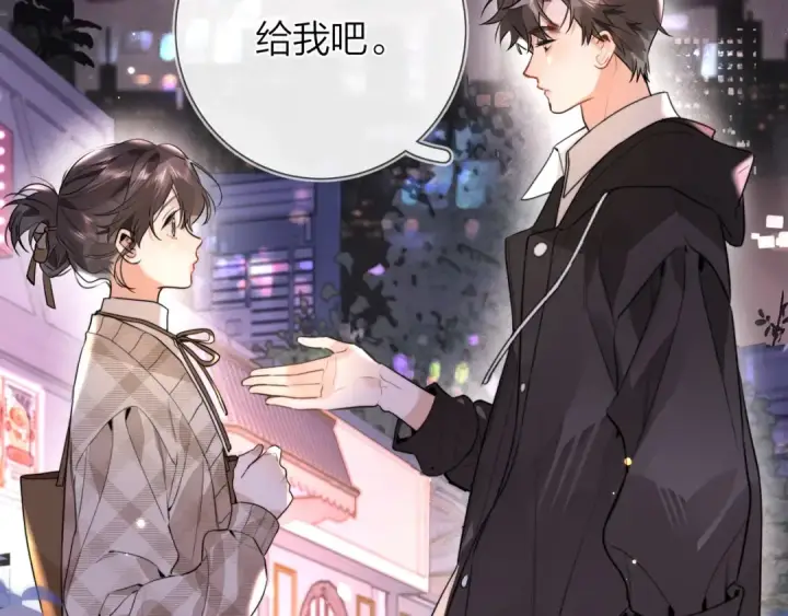 漫画《告白》第二十五话 给我吧第73张图