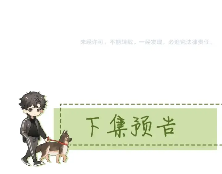 漫画《告白》第二十五话 给我吧第76张图