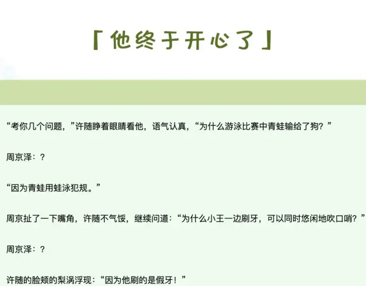 漫画《告白》第二十五话 给我吧第77张图