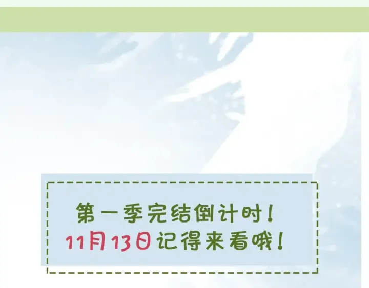 漫画《告白》第二十五话 给我吧第78张图