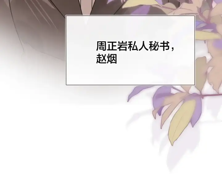 漫画《告白》第二十五话 给我吧第9张图