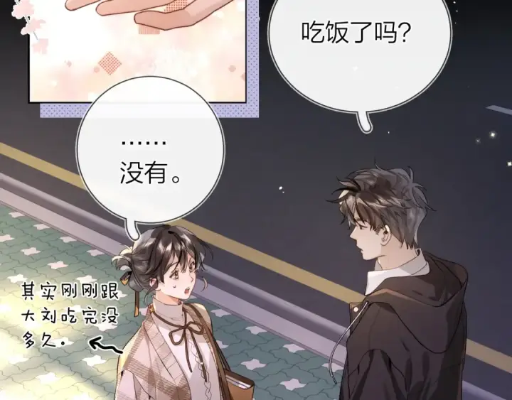 漫画《告白》第二十六话 开心鬼第11张图
