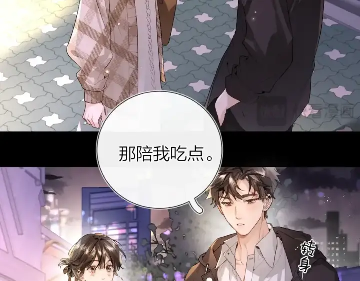 漫画《告白》第二十六话 开心鬼第12张图