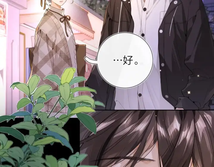 漫画《告白》第二十六话 开心鬼第13张图