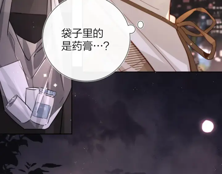 漫画《告白》第二十六话 开心鬼第15张图