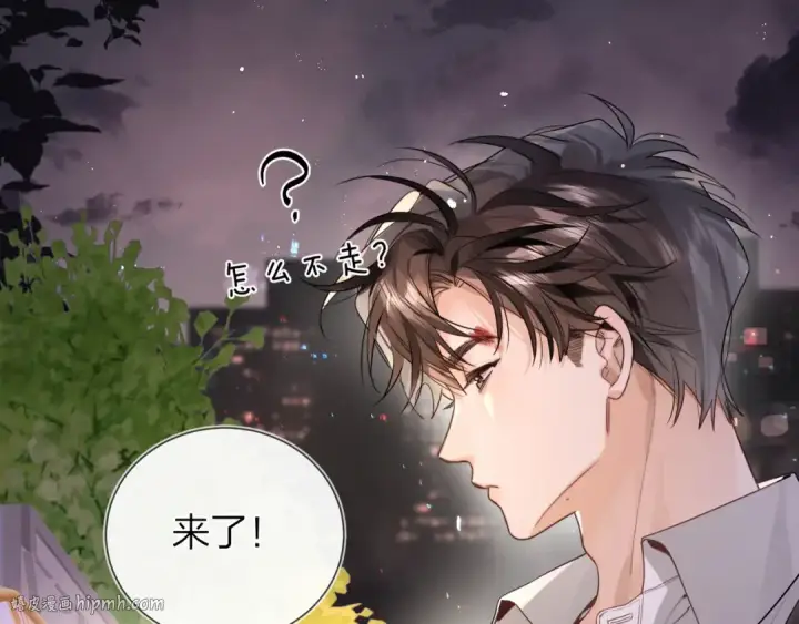 漫画《告白》第二十六话 开心鬼第16张图