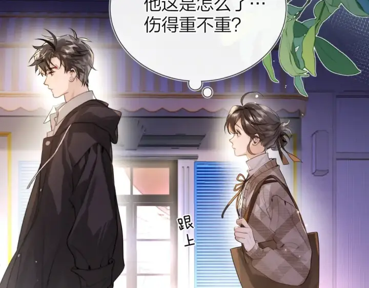 漫画《告白》第二十六话 开心鬼第18张图