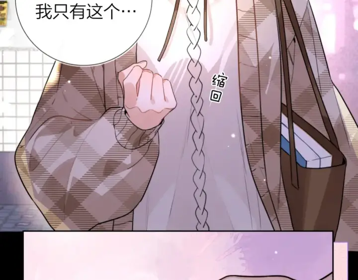 漫画《告白》第二十六话 开心鬼第2张图