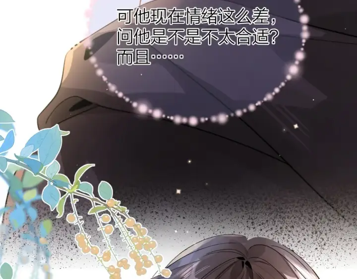 漫画《告白》第二十六话 开心鬼第21张图