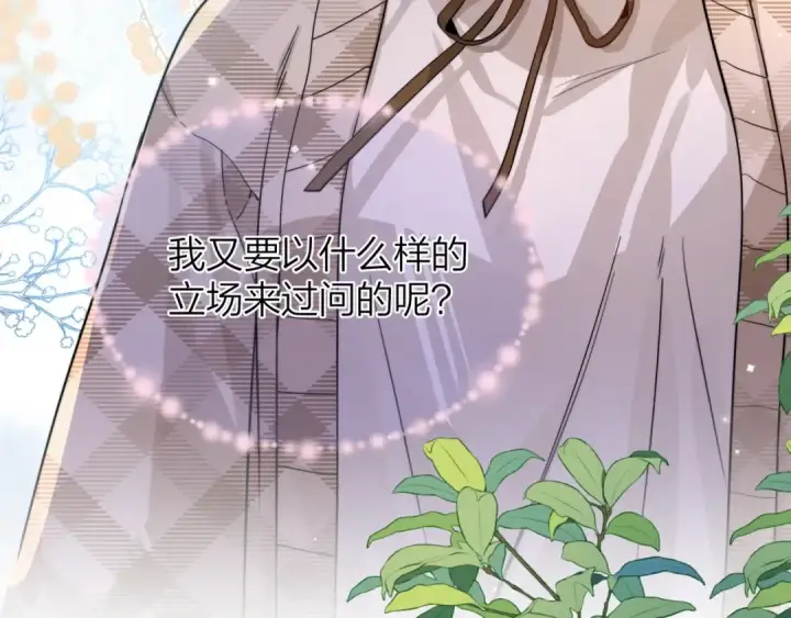 漫画《告白》第二十六话 开心鬼第23张图