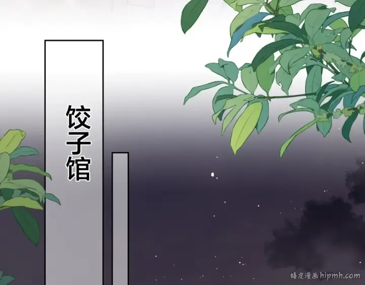 漫画《告白》第二十六话 开心鬼第24张图