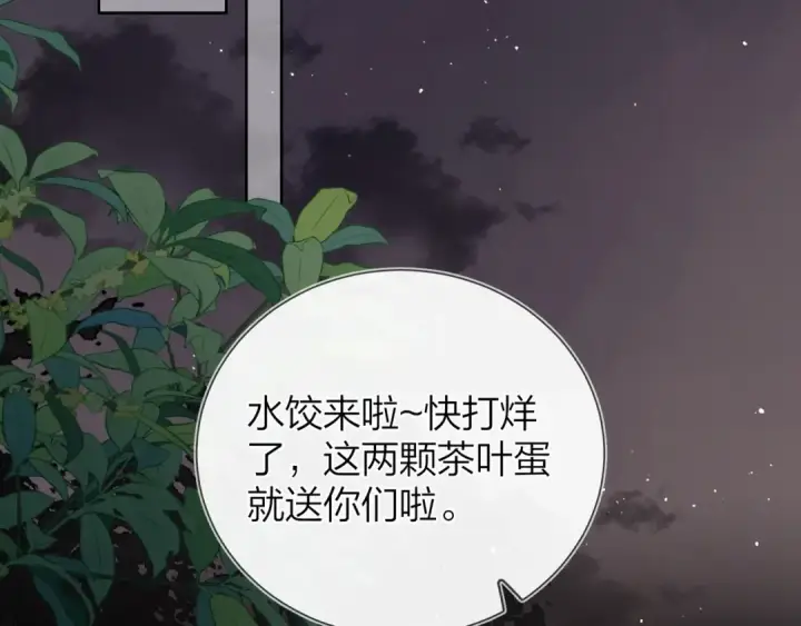 漫画《告白》第二十六话 开心鬼第25张图