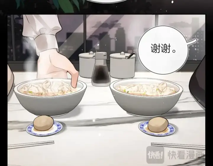 漫画《告白》第二十六话 开心鬼第26张图