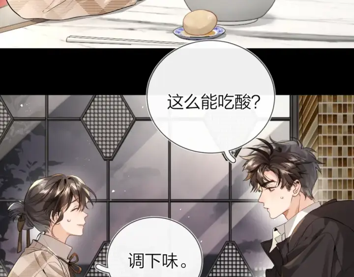 漫画《告白》第二十六话 开心鬼第29张图