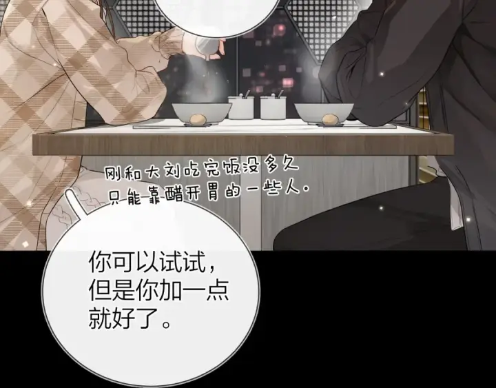 漫画《告白》第二十六话 开心鬼第30张图