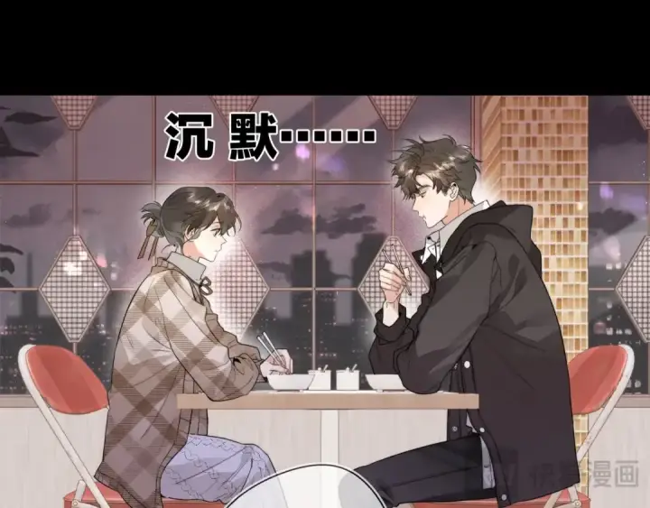 漫画《告白》第二十六话 开心鬼第34张图