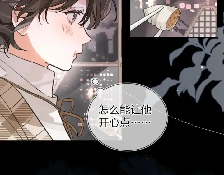 漫画《告白》第二十六话 开心鬼第36张图