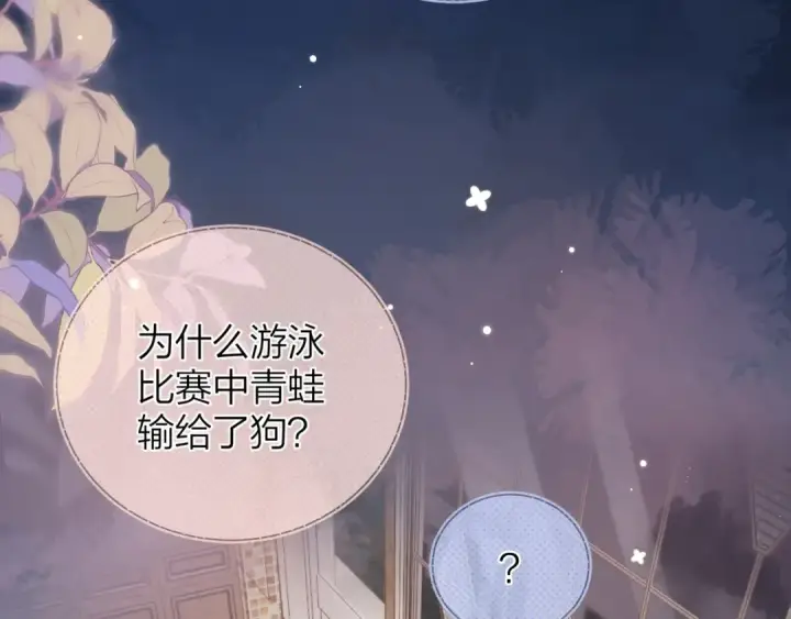 漫画《告白》第二十六话 开心鬼第38张图