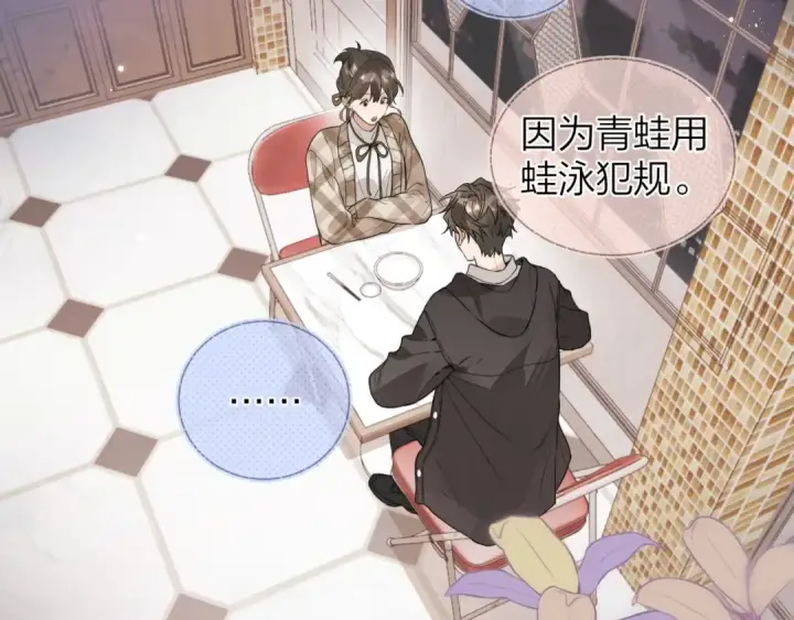 漫画《告白》第二十六话 开心鬼第39张图