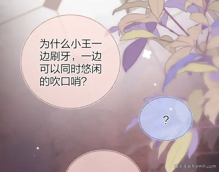 漫画《告白》第二十六话 开心鬼第40张图