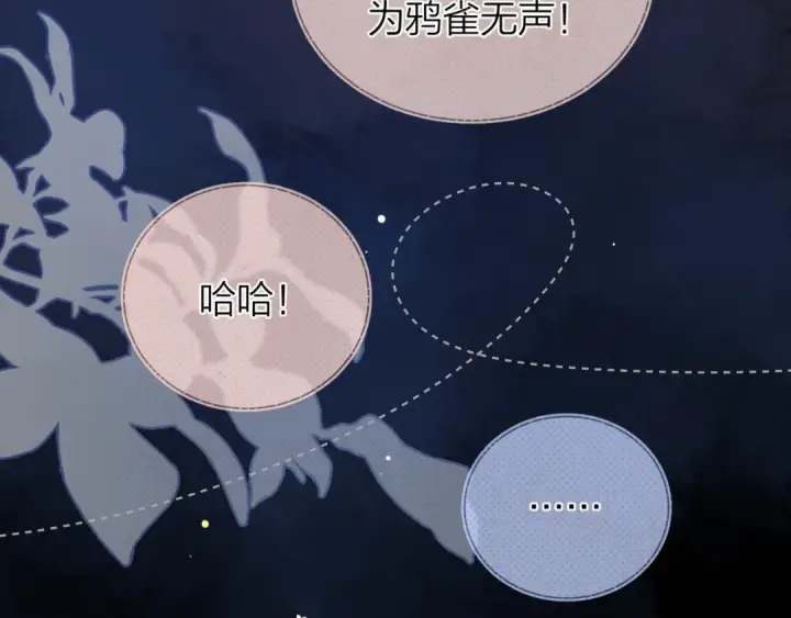 漫画《告白》第二十六话 开心鬼第42张图