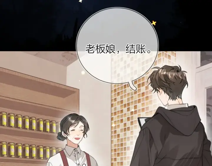 漫画《告白》第二十六话 开心鬼第43张图