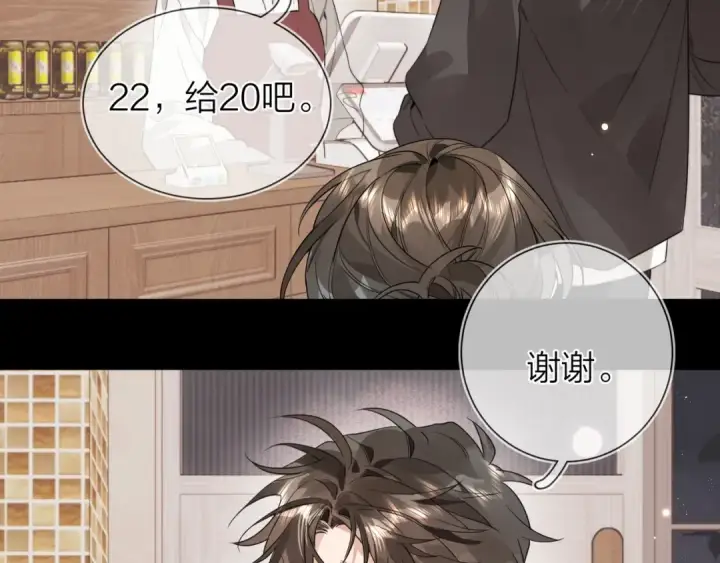 漫画《告白》第二十六话 开心鬼第44张图