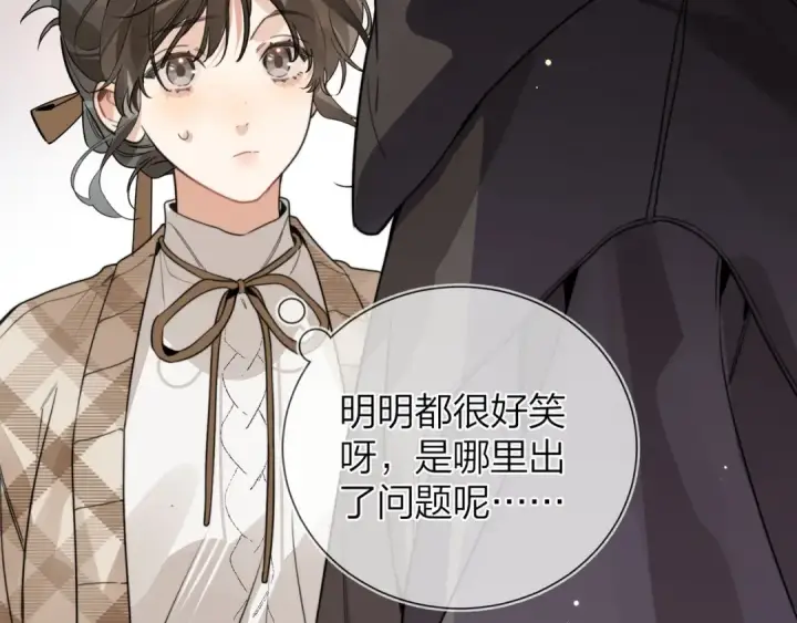 漫画《告白》第二十六话 开心鬼第47张图