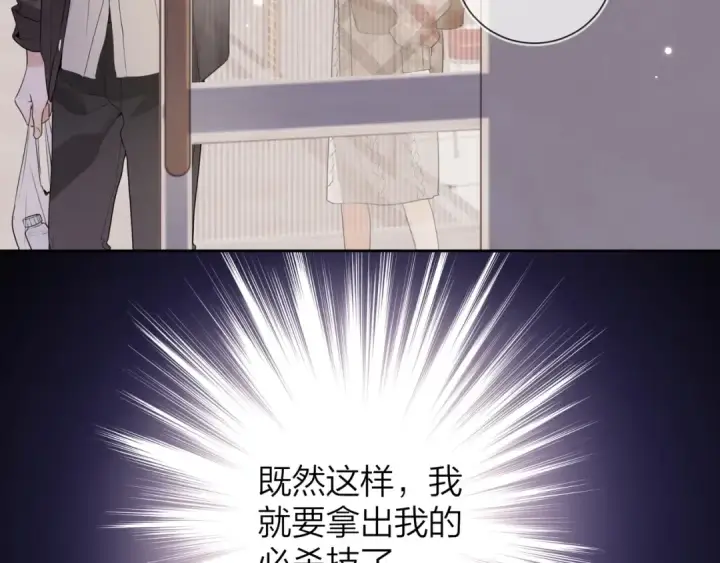 漫画《告白》第二十六话 开心鬼第49张图