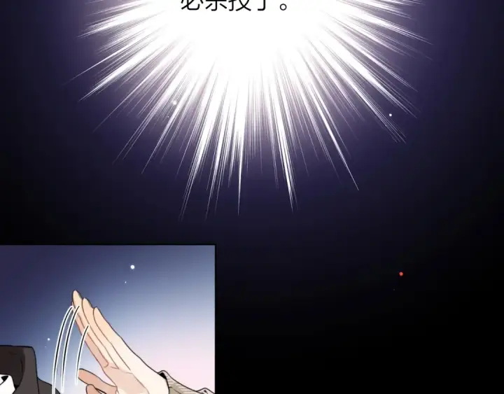 漫画《告白》第二十六话 开心鬼第50张图