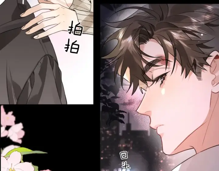 漫画《告白》第二十六话 开心鬼第51张图
