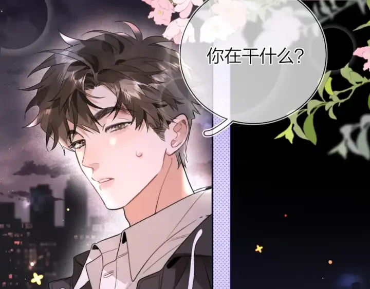 漫画《告白》第二十六话 开心鬼第55张图