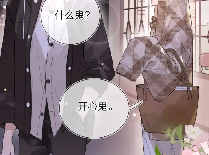 漫画《告白》第二十六话 开心鬼第57张图