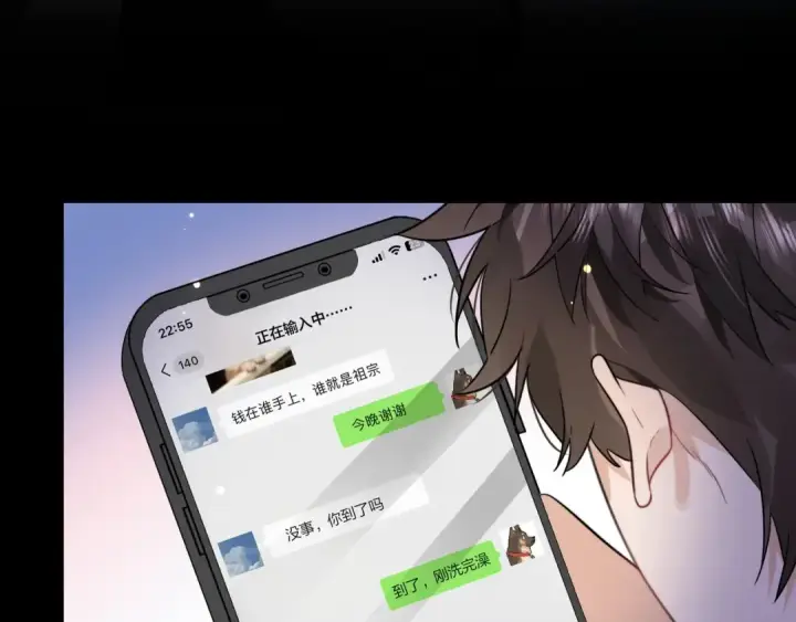 漫画《告白》第二十六话 开心鬼第74张图