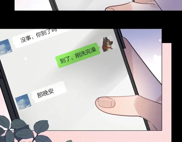 漫画《告白》第二十六话 开心鬼第75张图