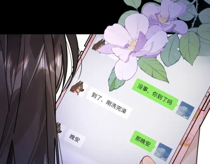 漫画《告白》第二十六话 开心鬼第78张图