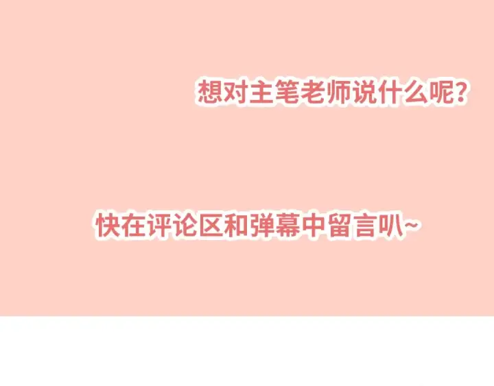 漫画《告白》第二十六话 开心鬼第84张图